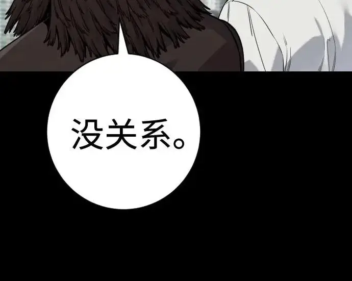 漫画《杀手转职》[第3季 8话] 战斗的理由第13张图