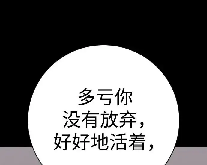 漫画《杀手转职》[第3季 8话] 战斗的理由第130张图