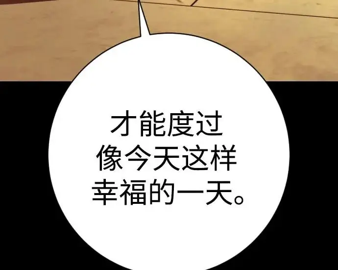 漫画《杀手转职》[第3季 8话] 战斗的理由第134张图