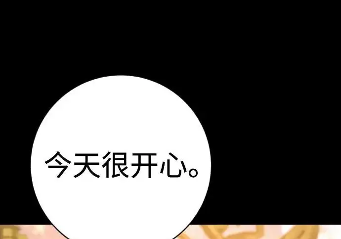 漫画《杀手转职》[第3季 8话] 战斗的理由第136张图