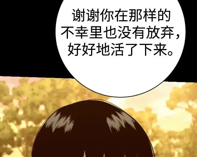 漫画《杀手转职》[第3季 8话] 战斗的理由第139张图