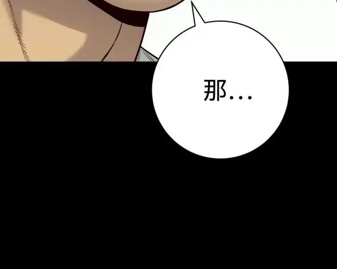 漫画《杀手转职》[第3季 8话] 战斗的理由第143张图