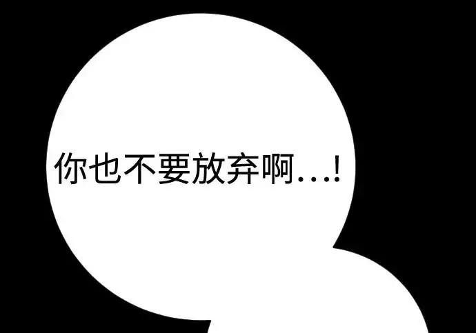 漫画《杀手转职》[第3季 8话] 战斗的理由第144张图