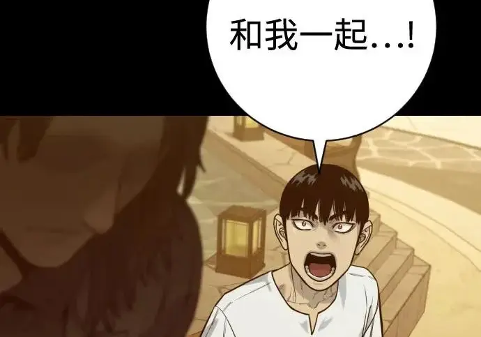 漫画《杀手转职》[第3季 8话] 战斗的理由第145张图