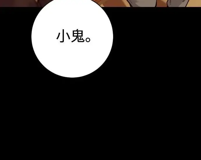 漫画《杀手转职》[第3季 8话] 战斗的理由第147张图