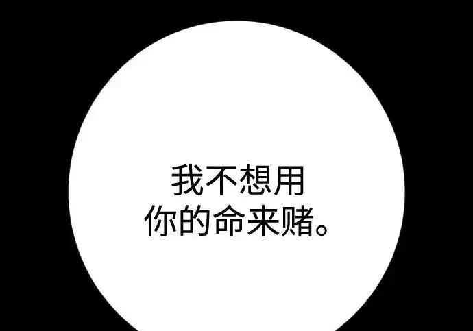 漫画《杀手转职》[第3季 8话] 战斗的理由第148张图