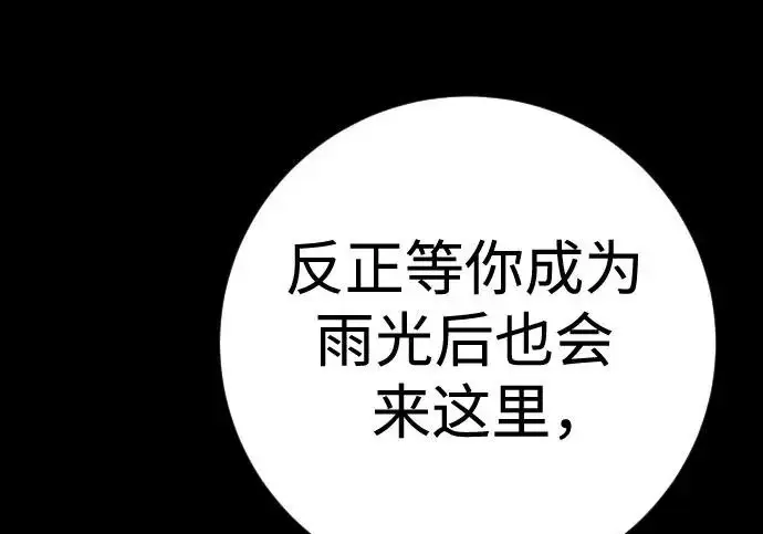 漫画《杀手转职》[第3季 8话] 战斗的理由第15张图