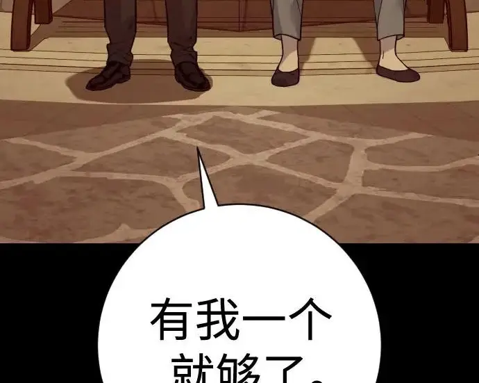 漫画《杀手转职》[第3季 8话] 战斗的理由第151张图