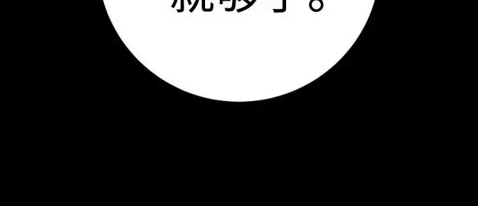 漫画《杀手转职》[第3季 8话] 战斗的理由第152张图