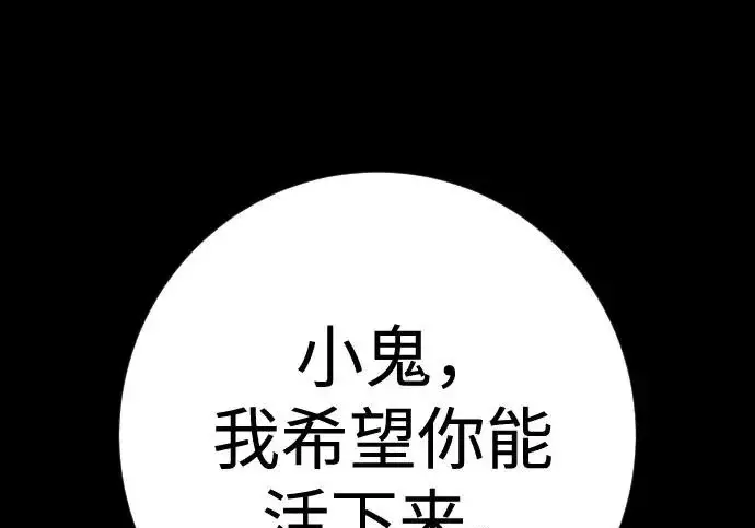 漫画《杀手转职》[第3季 8话] 战斗的理由第153张图