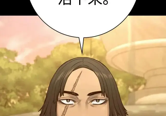 漫画《杀手转职》[第3季 8话] 战斗的理由第154张图