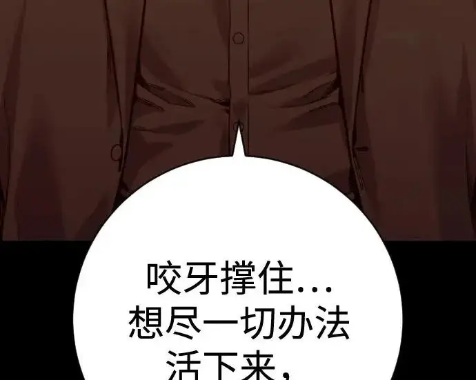 漫画《杀手转职》[第3季 8话] 战斗的理由第156张图
