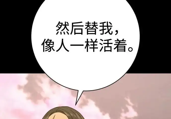 漫画《杀手转职》[第3季 8话] 战斗的理由第158张图