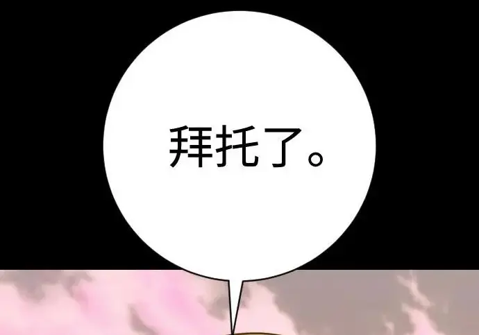 漫画《杀手转职》[第3季 8话] 战斗的理由第162张图
