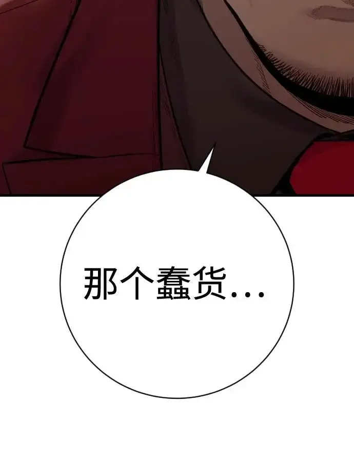 漫画《杀手转职》[第3季 8话] 战斗的理由第178张图