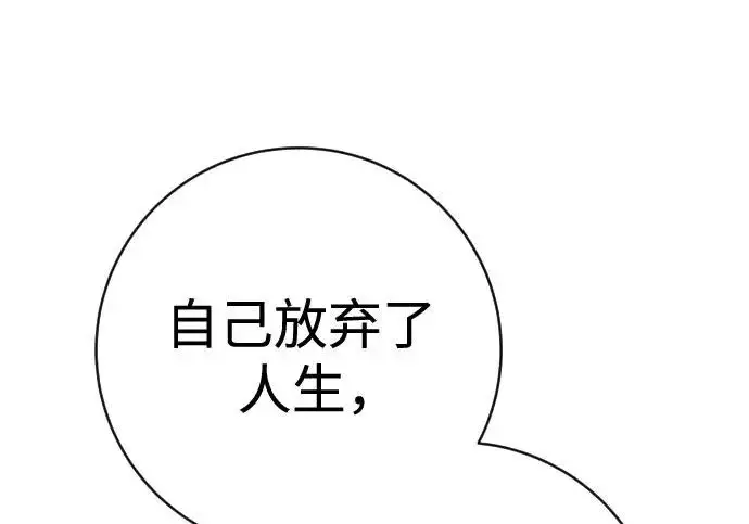 漫画《杀手转职》[第3季 8话] 战斗的理由第179张图