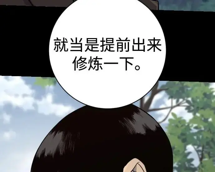漫画《杀手转职》[第3季 8话] 战斗的理由第18张图