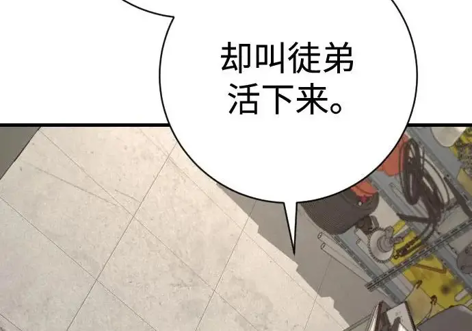 漫画《杀手转职》[第3季 8话] 战斗的理由第180张图