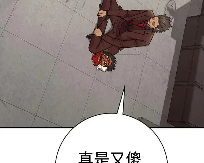 漫画《杀手转职》[第3季 8话] 战斗的理由第182张图