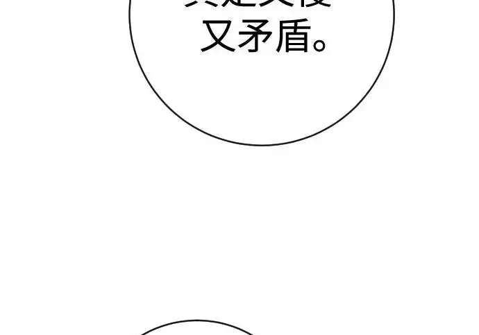 漫画《杀手转职》[第3季 8话] 战斗的理由第183张图