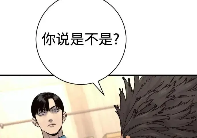 漫画《杀手转职》[第3季 8话] 战斗的理由第184张图