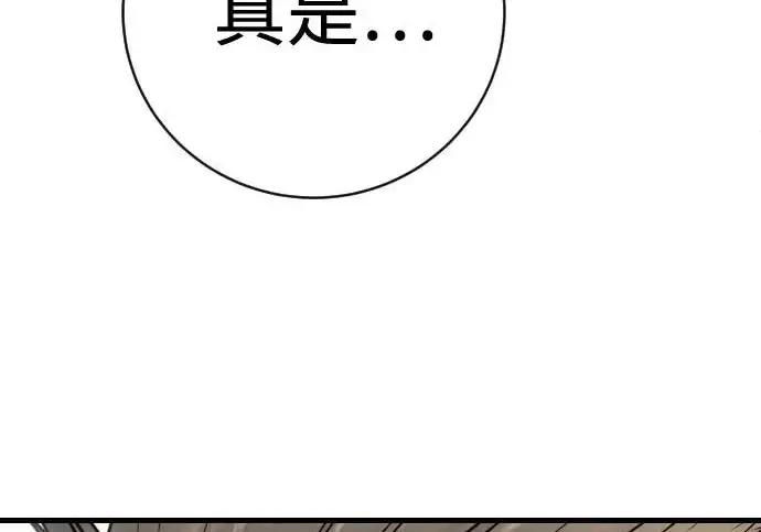 漫画《杀手转职》[第3季 8话] 战斗的理由第188张图