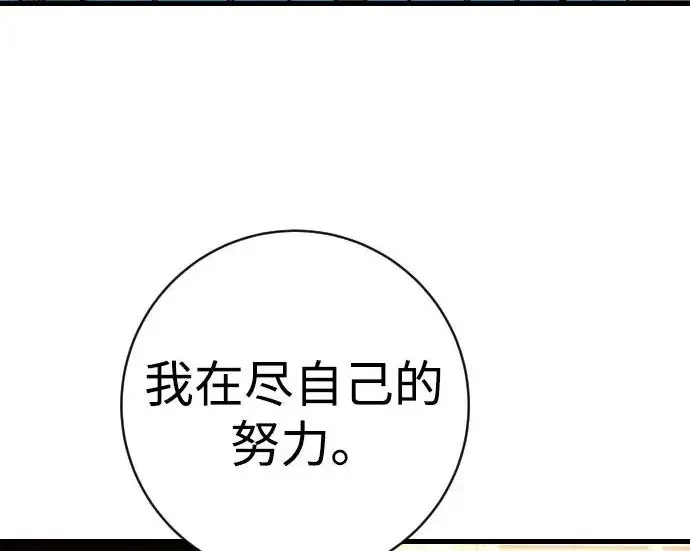 漫画《杀手转职》[第3季 8话] 战斗的理由第195张图