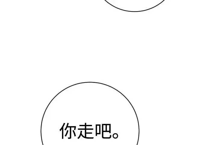 漫画《杀手转职》[第3季 8话] 战斗的理由第209张图