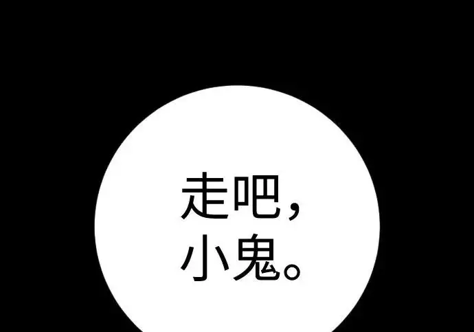 漫画《杀手转职》[第3季 8话] 战斗的理由第21张图