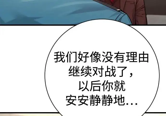 漫画《杀手转职》[第3季 8话] 战斗的理由第211张图