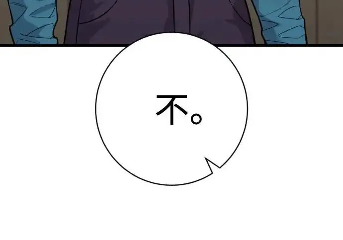 漫画《杀手转职》[第3季 8话] 战斗的理由第214张图