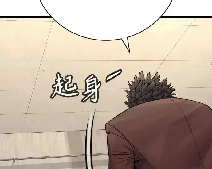 漫画《杀手转职》[第3季 8话] 战斗的理由第216张图