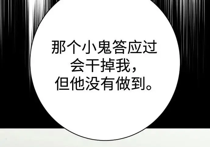 漫画《杀手转职》[第3季 8话] 战斗的理由第219张图
