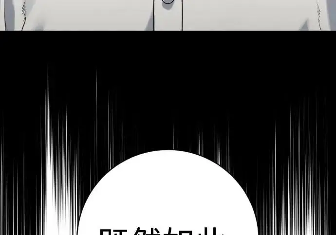 漫画《杀手转职》[第3季 8话] 战斗的理由第222张图