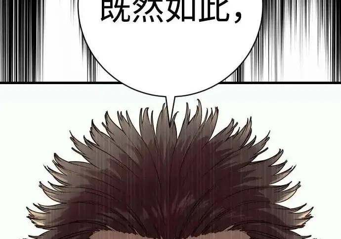 漫画《杀手转职》[第3季 8话] 战斗的理由第223张图