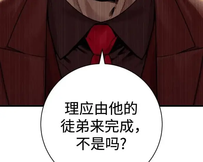 漫画《杀手转职》[第3季 8话] 战斗的理由第225张图