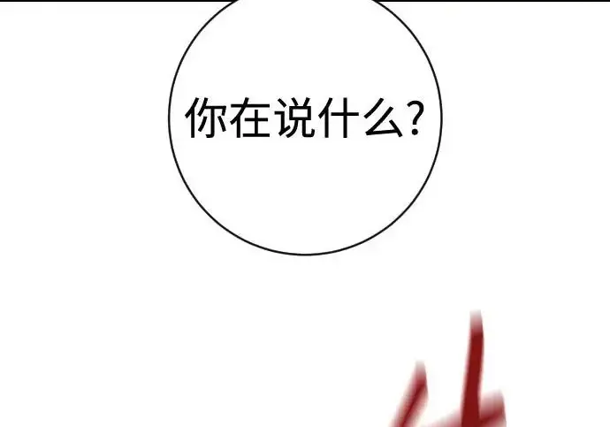 漫画《杀手转职》[第3季 8话] 战斗的理由第227张图