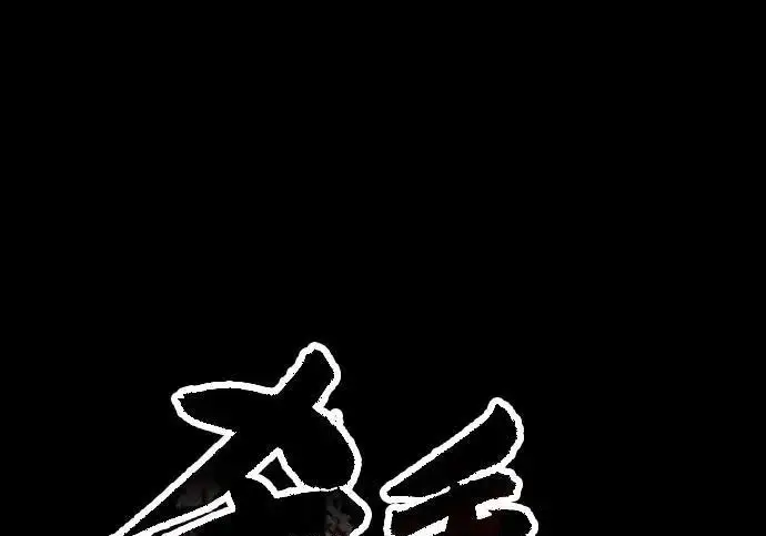 漫画《杀手转职》[第3季 8话] 战斗的理由第23张图