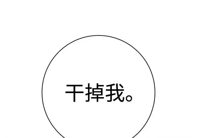 漫画《杀手转职》[第3季 8话] 战斗的理由第231张图