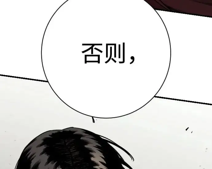 漫画《杀手转职》[第3季 8话] 战斗的理由第234张图