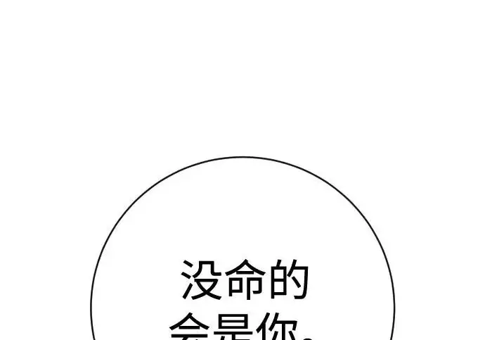 漫画《杀手转职》[第3季 8话] 战斗的理由第237张图