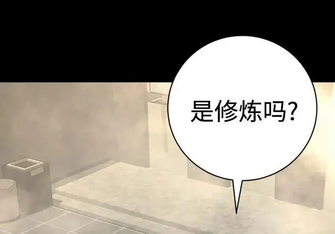 漫画《杀手转职》[第3季 8话] 战斗的理由第27张图