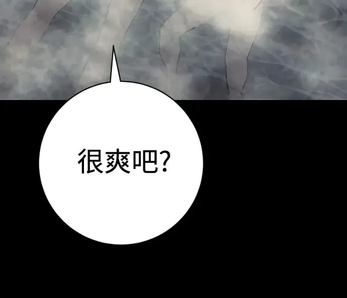 漫画《杀手转职》[第3季 8话] 战斗的理由第29张图