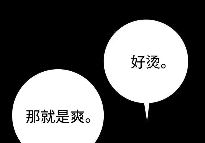 漫画《杀手转职》[第3季 8话] 战斗的理由第30张图