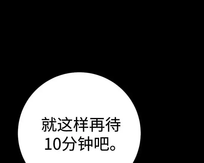 漫画《杀手转职》[第3季 8话] 战斗的理由第33张图