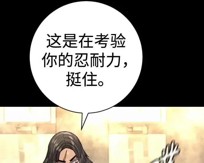漫画《杀手转职》[第3季 8话] 战斗的理由第37张图