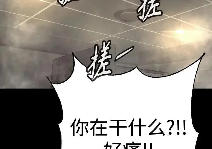 漫画《杀手转职》[第3季 8话] 战斗的理由第42张图