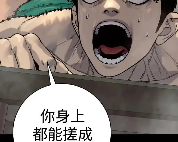 漫画《杀手转职》[第3季 8话] 战斗的理由第45张图