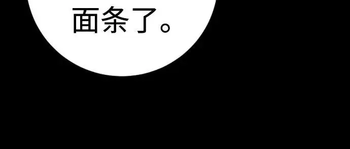 漫画《杀手转职》[第3季 8话] 战斗的理由第46张图