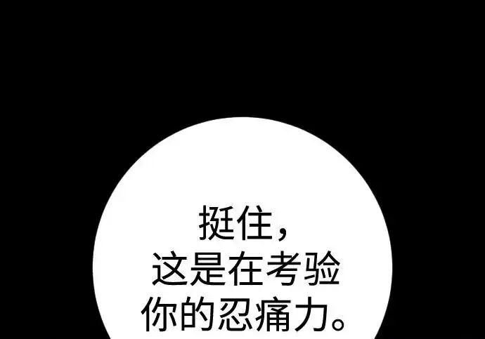 漫画《杀手转职》[第3季 8话] 战斗的理由第47张图